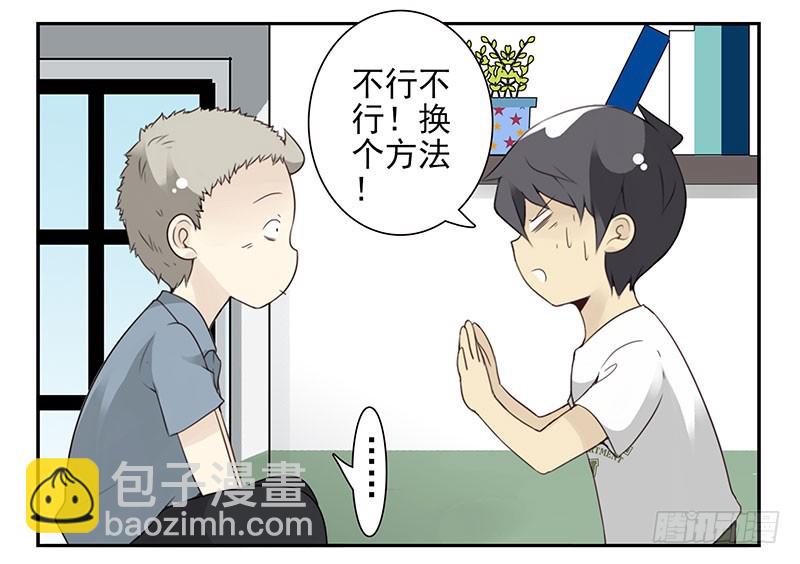 第五季117-118：交配战-第258话