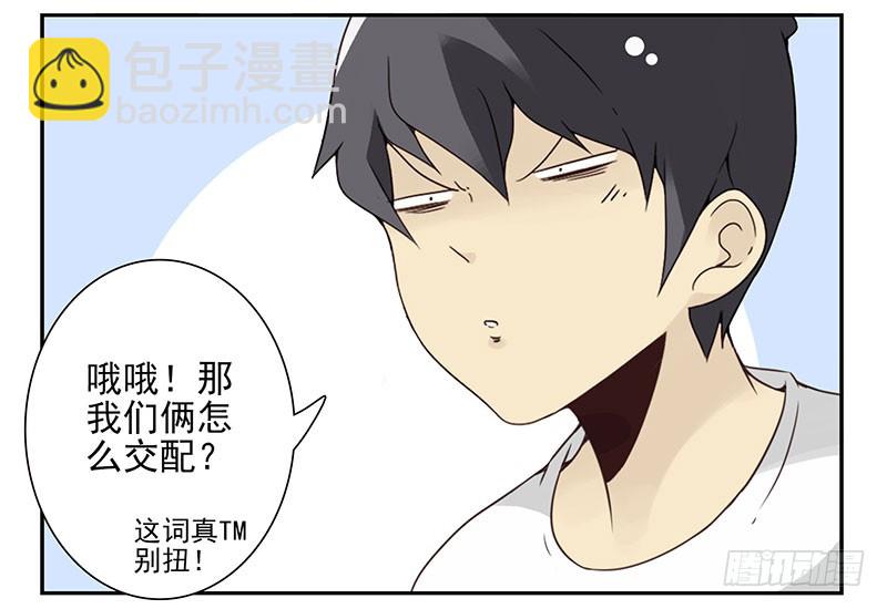 第五季117-118：交配战-第258话