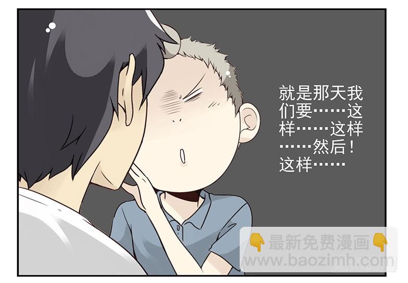 第五季117-118：交配战-第258话