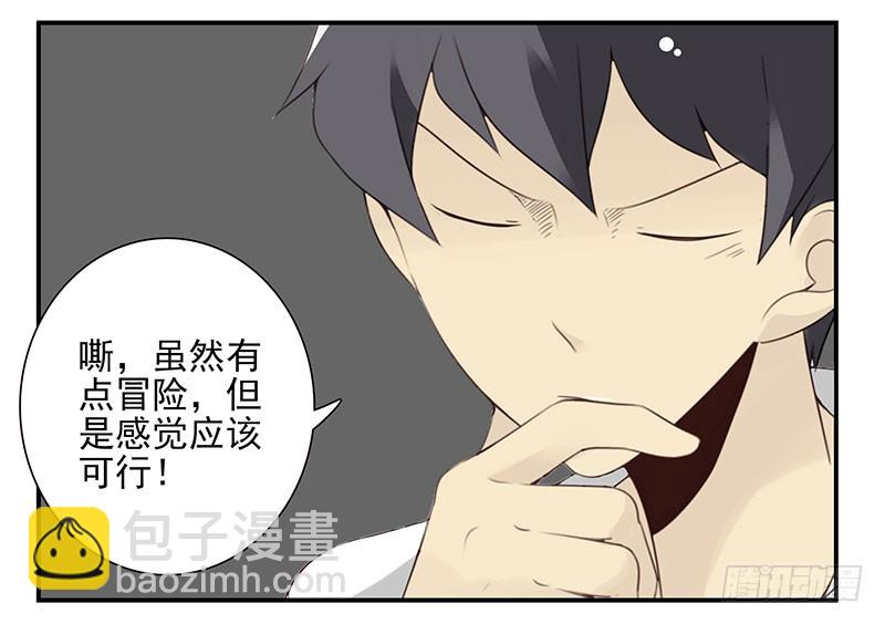 第五季117-118：交配战-第258话
