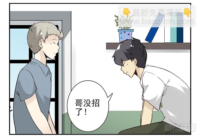 第五季117-118：交配战-第258话