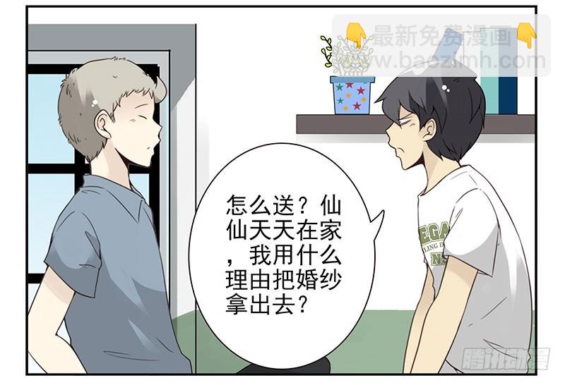 第五季117-118：交配战-第258话