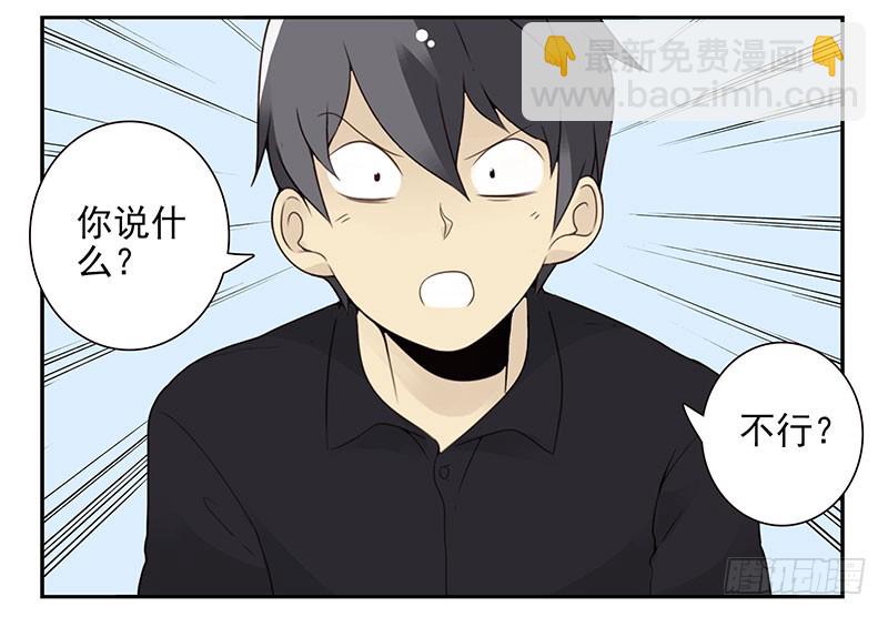第五季121-122：就不！-第260话