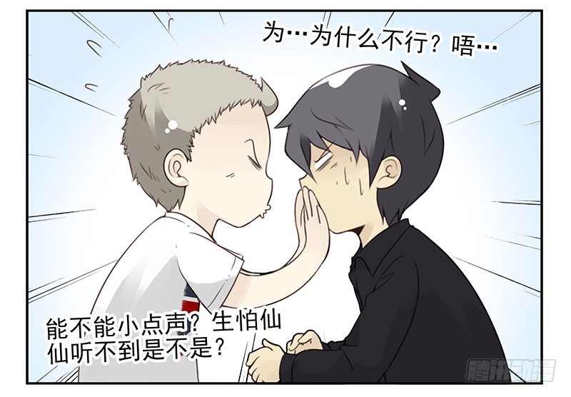 第五季121-122：就不！-第260话