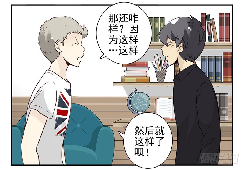 第五季121-122：就不！-第260话