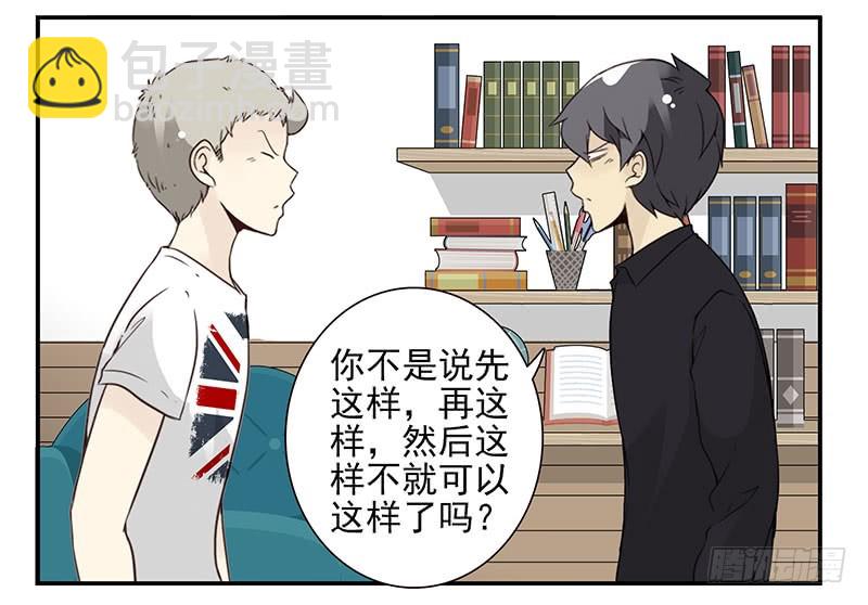 第五季121-122：就不！-第260话
