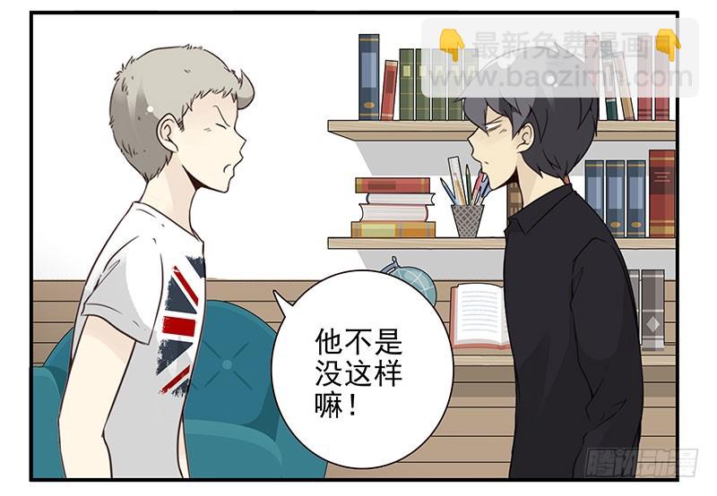 第五季121-122：就不！-第260话