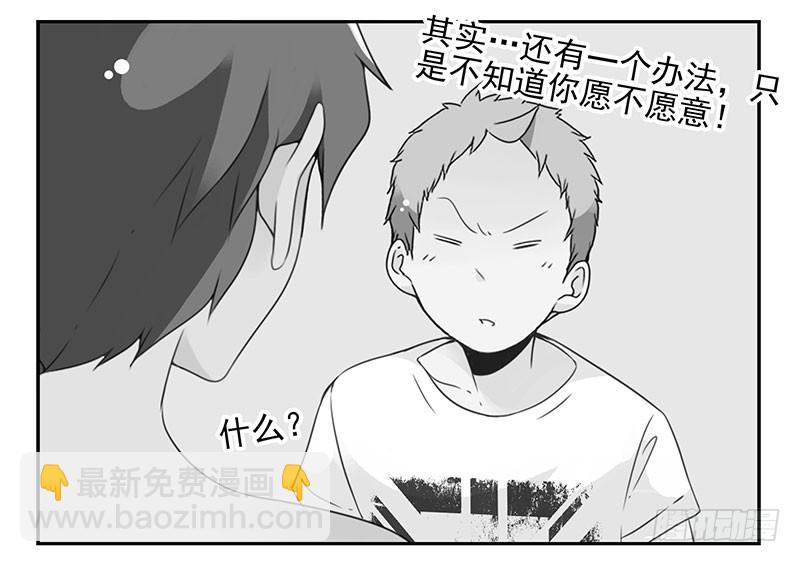 第五季121-122：就不！-第260话