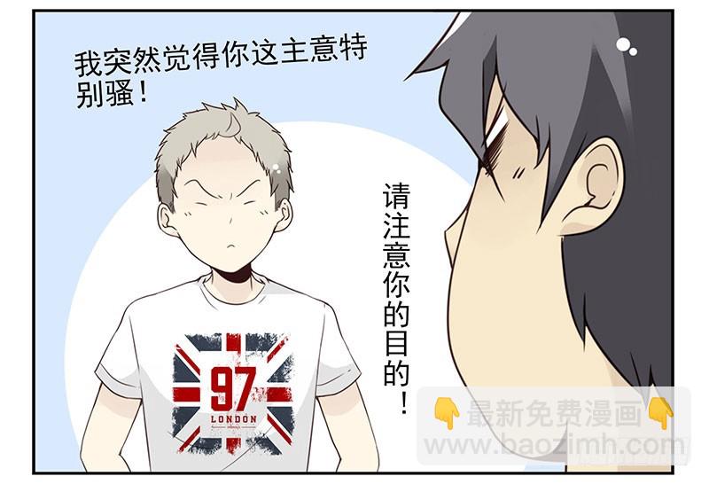 第五季121-122：就不！-第260话