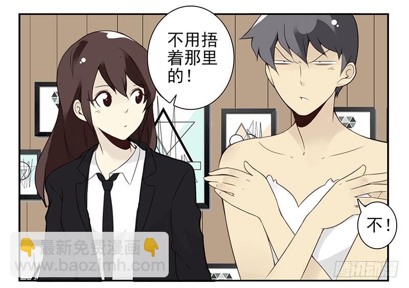 第五季121-122：就不！-第260话