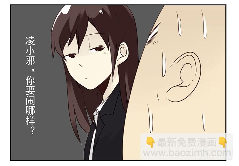 第五季121-122：就不！-第260话