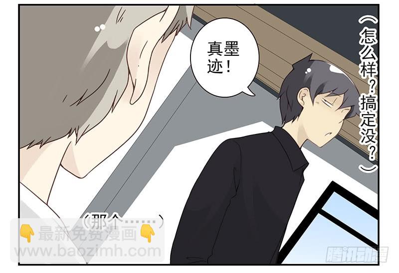 第五季121-122：就不！-第260话