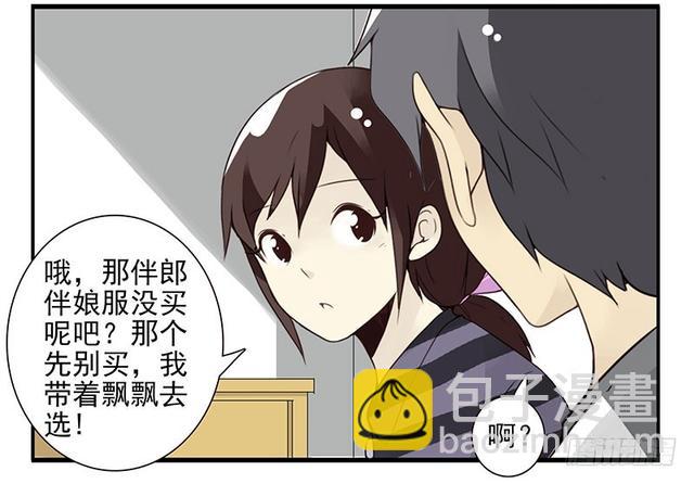 第五季125-126：伴郎-第262话
