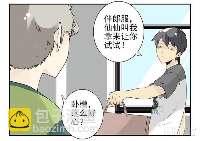 第五季125-126：伴郎-第262话