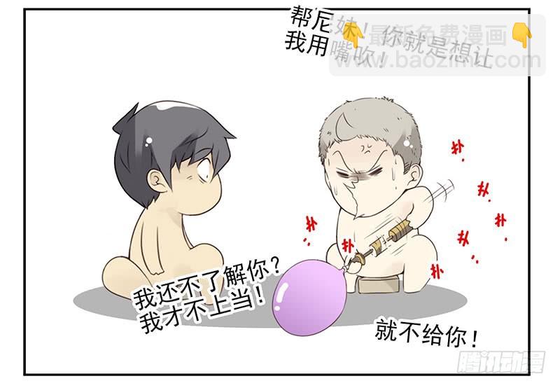 第五季129-130：就不给-第264话