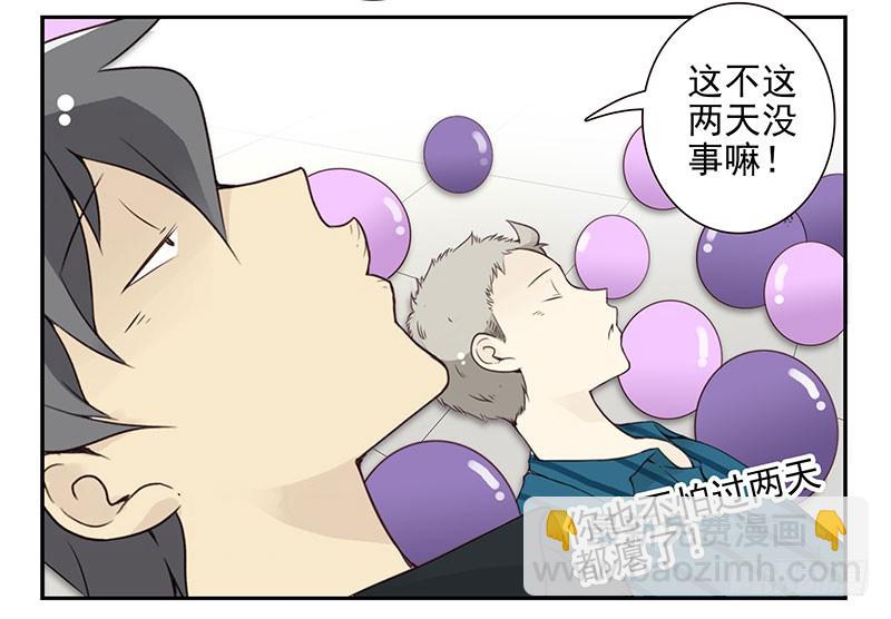 第五季129-130：就不给-第264话