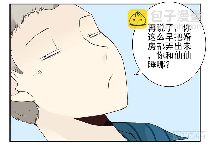 第五季129-130：就不给-第264话