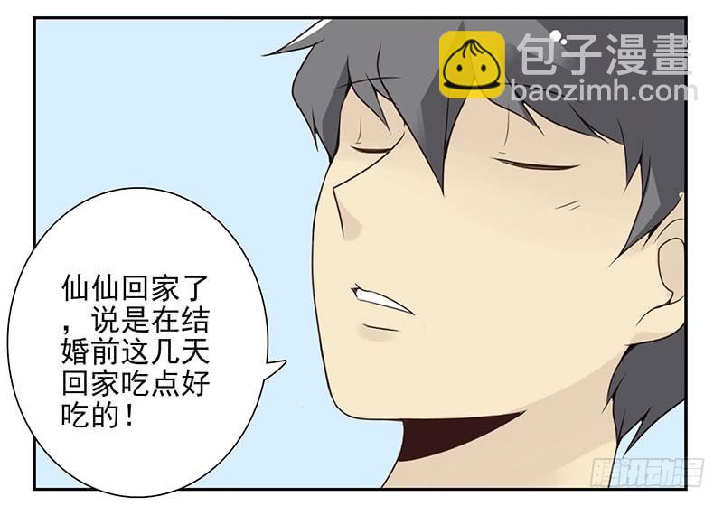 第五季129-130：就不给-第264话