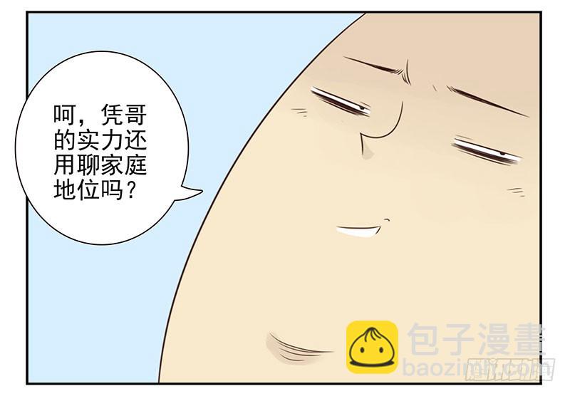 第五季129-130：就不给-第264话