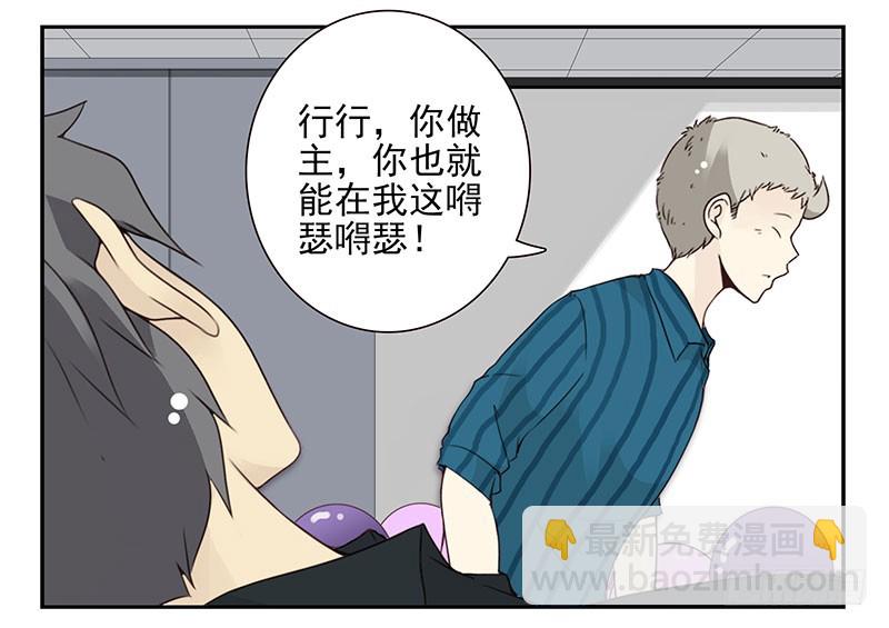 第五季129-130：就不给-第264话