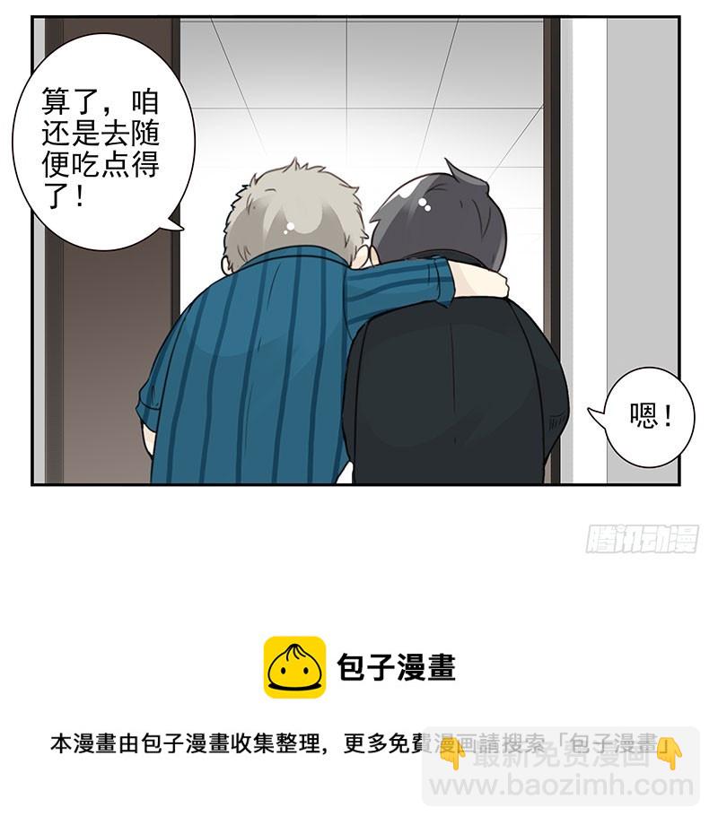 第五季129-130：就不给-第264话