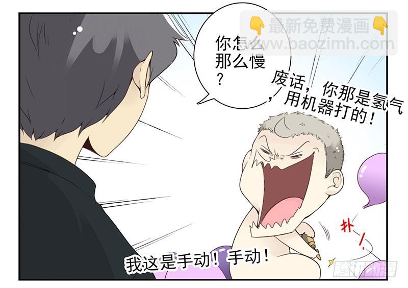第五季129-130：就不给-第264话