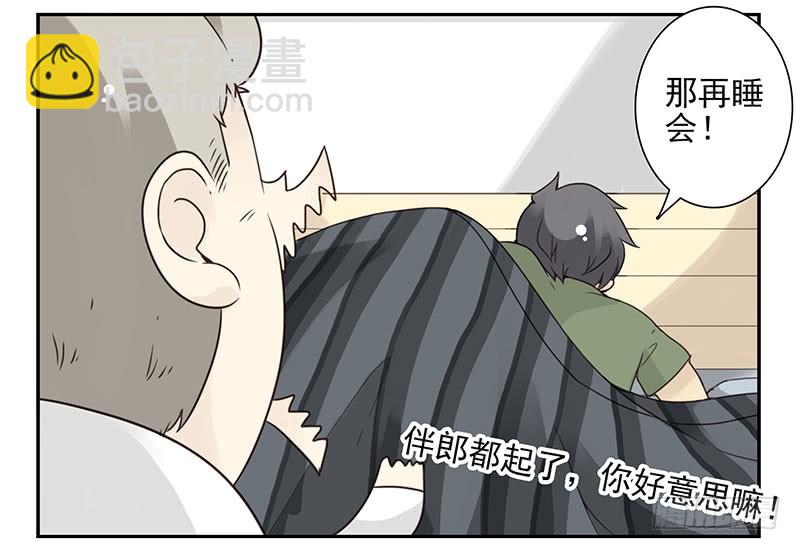 第五季133-134：接亲-第266话