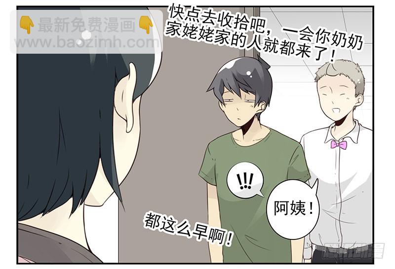 第五季133-134：接亲-第266话