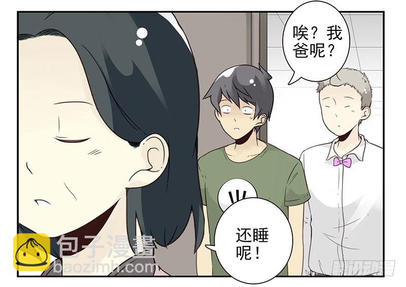 第五季133-134：接亲-第266话