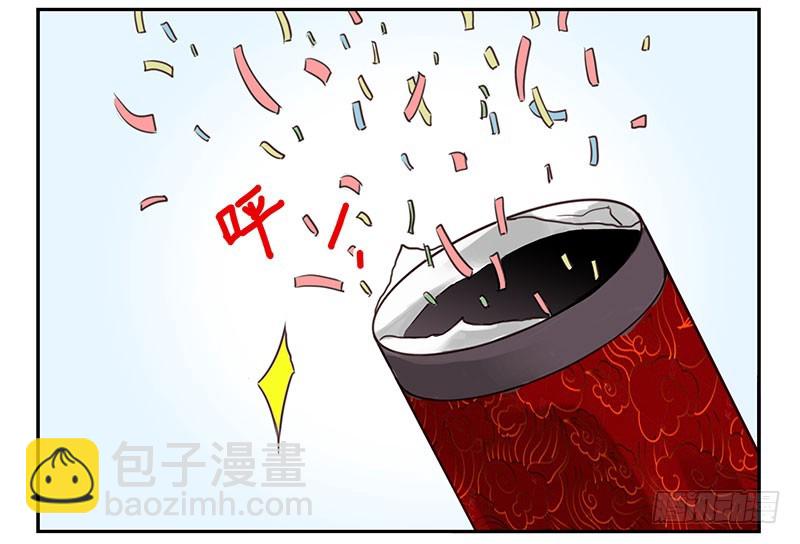 第五季133-134：接亲-第266话