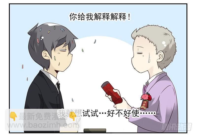 第五季133-134：接亲-第266话