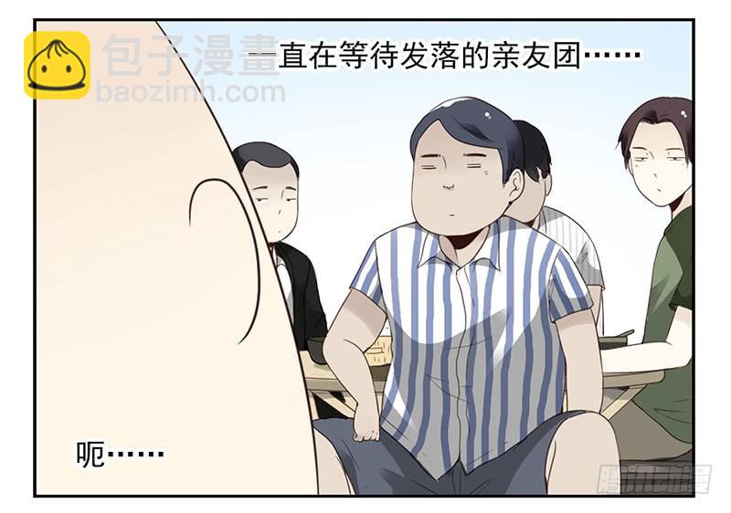 第五季133-134：接亲-第266话