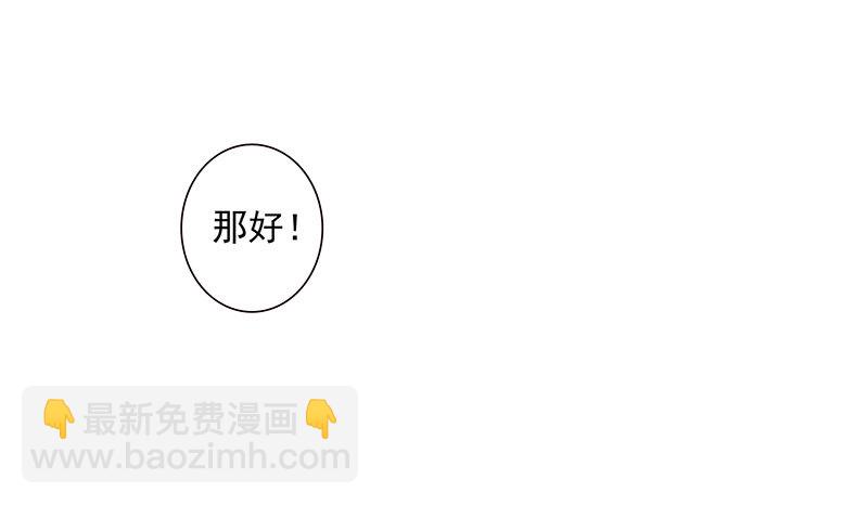 第五季133-134：接亲-第266话