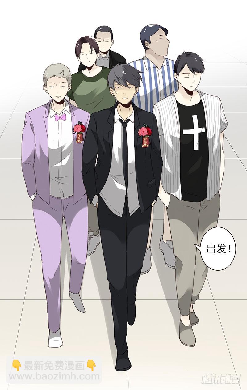 第五季133-134：接亲-第266话