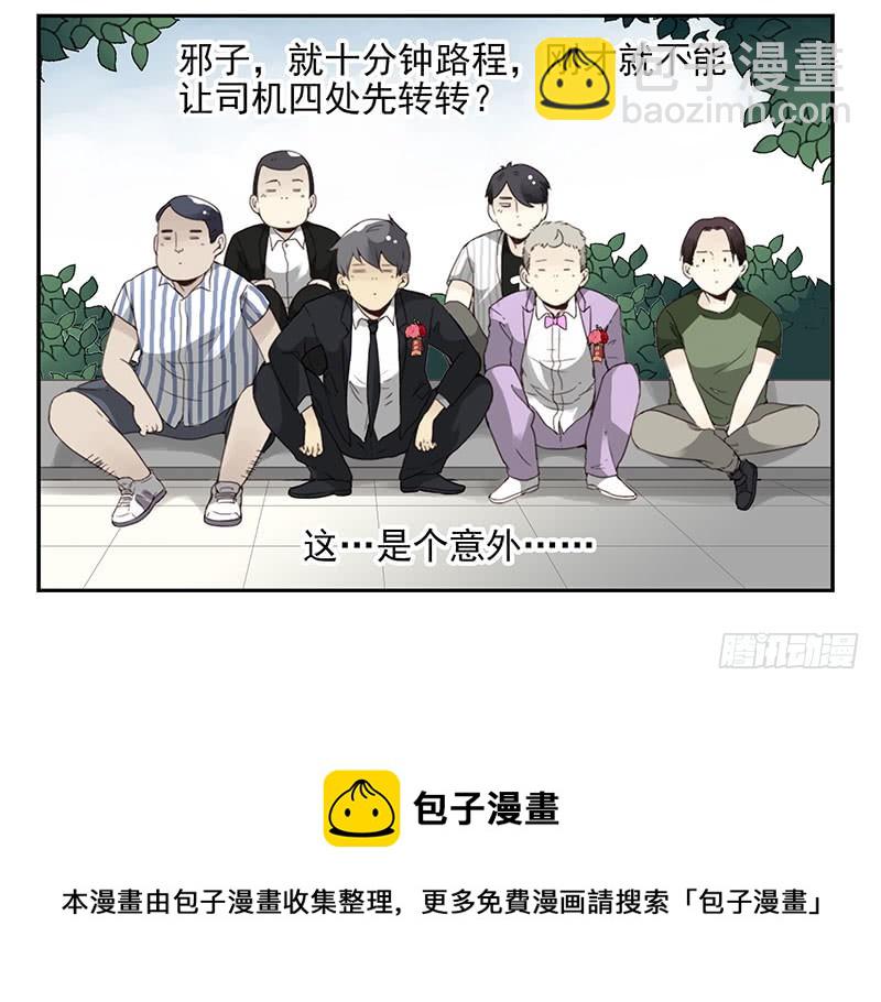 第五季133-134：接亲-第266话