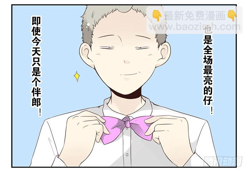 第五季133-134：接亲-第266话