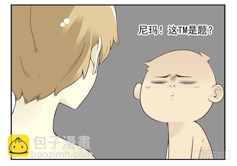 第五季137-138：找钥匙-第268话