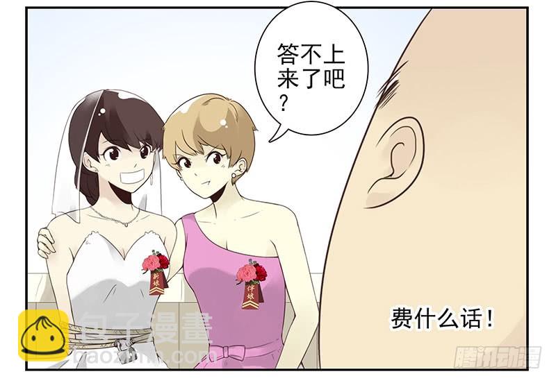 第五季137-138：找钥匙-第268话