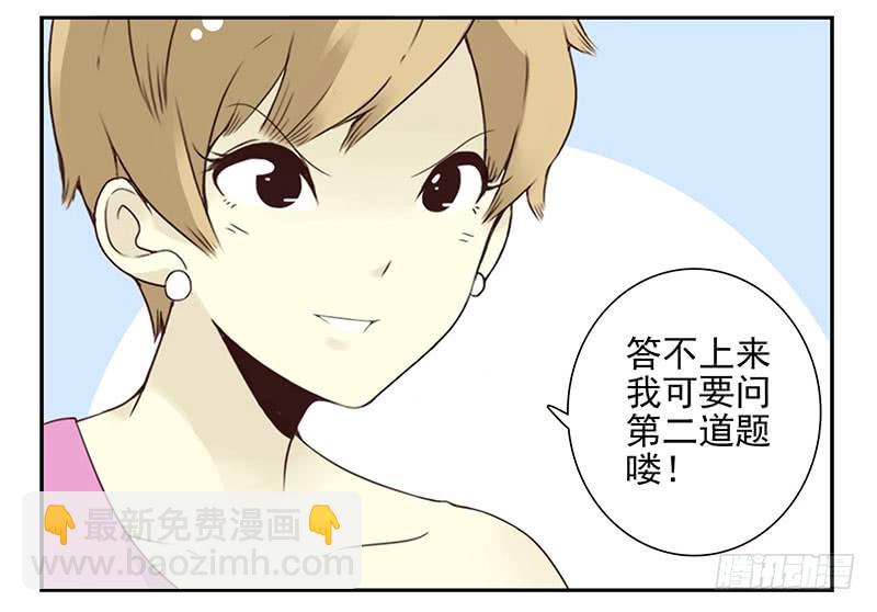 第五季137-138：找钥匙-第268话