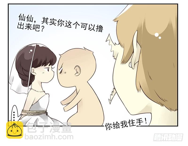 第五季137-138：找钥匙-第268话