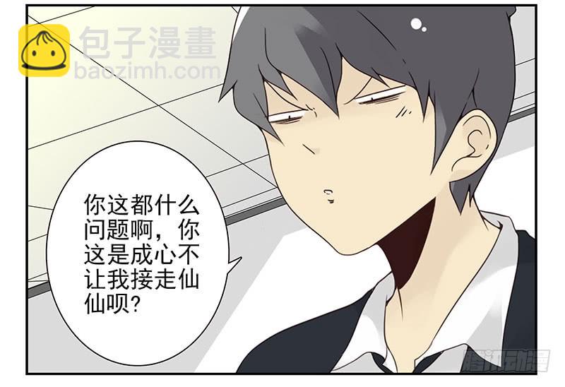 第五季137-138：找钥匙-第268话