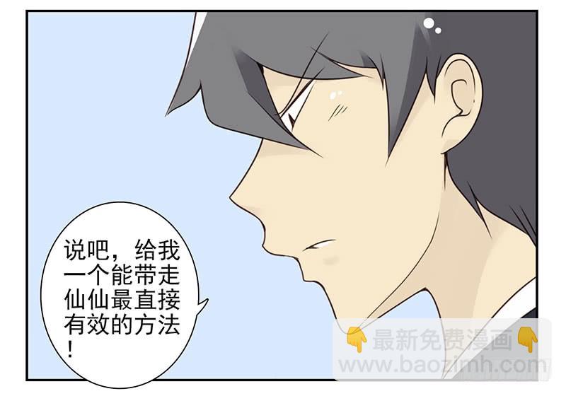 第五季137-138：找钥匙-第268话
