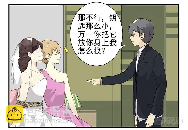 第五季137-138：找钥匙-第268话