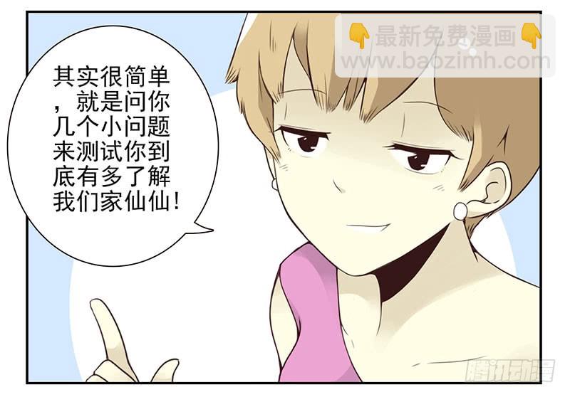第五季137-138：找钥匙-第268话
