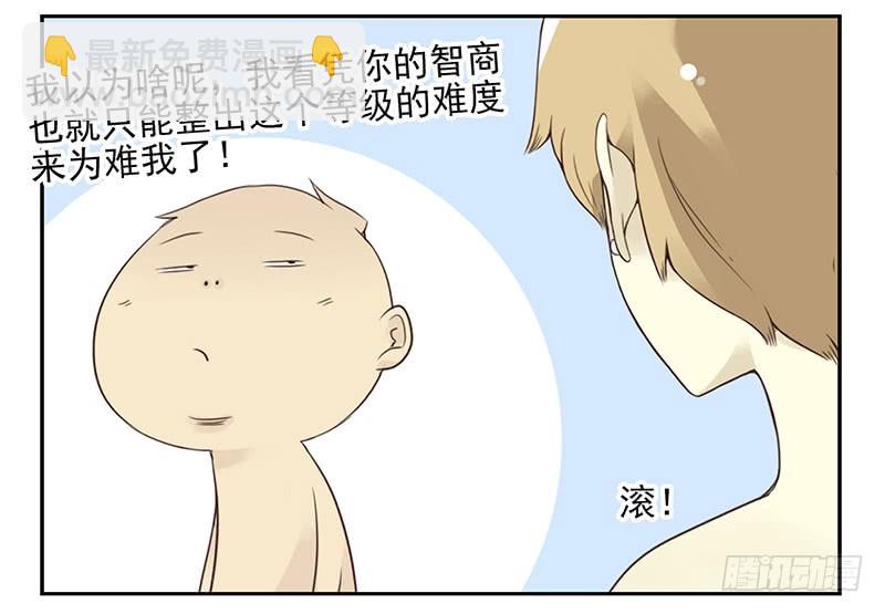 第五季137-138：找钥匙-第268话