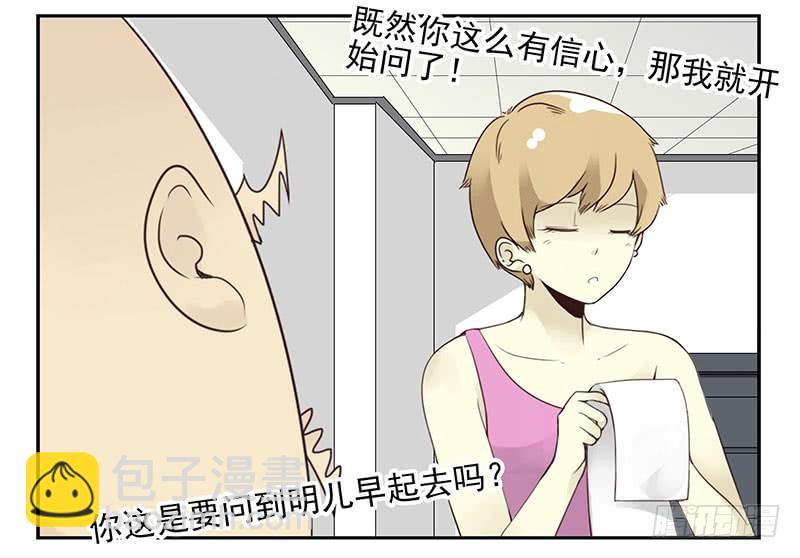 第五季137-138：找钥匙-第268话