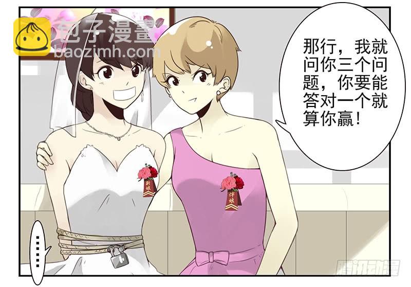 第五季137-138：找钥匙-第268话