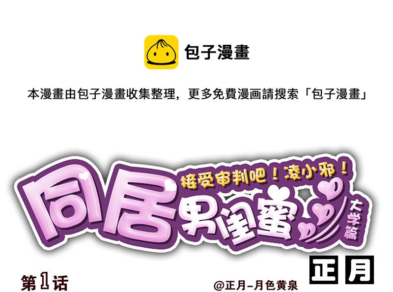大学篇01-女子学院？-第270话