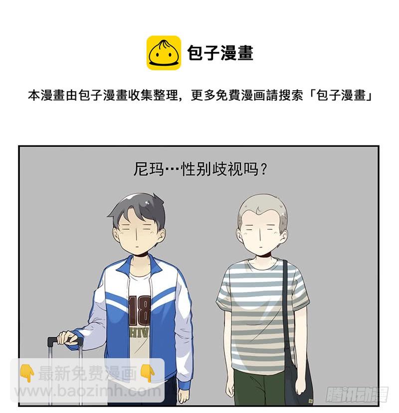 大学篇01-女子学院？-第270话