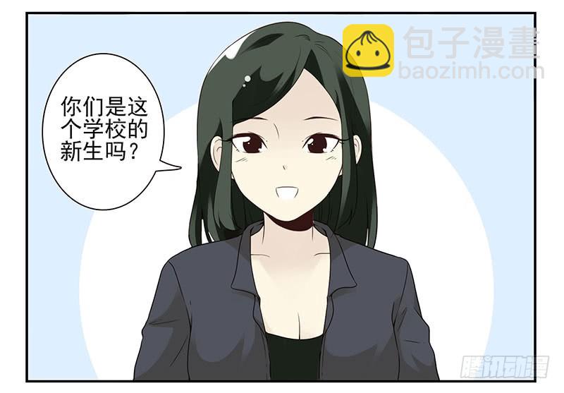 大学篇01-女子学院？-第270话